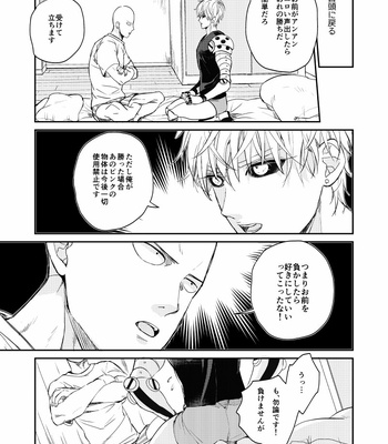 [gan-en (Fuwa Nozomi)] VERSUS! – One Punch Man dj [JP] – Gay Manga sex 10