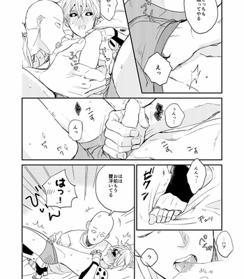 [gan-en (Fuwa Nozomi)] VERSUS! – One Punch Man dj [JP] – Gay Manga sex 13