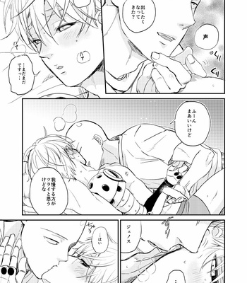 [gan-en (Fuwa Nozomi)] VERSUS! – One Punch Man dj [JP] – Gay Manga sex 14