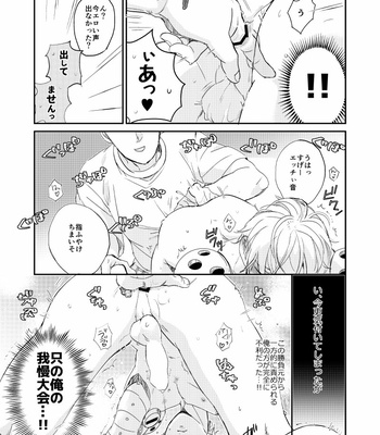 [gan-en (Fuwa Nozomi)] VERSUS! – One Punch Man dj [JP] – Gay Manga sex 18