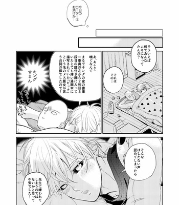 [gan-en (Fuwa Nozomi)] VERSUS! – One Punch Man dj [JP] – Gay Manga sex 28