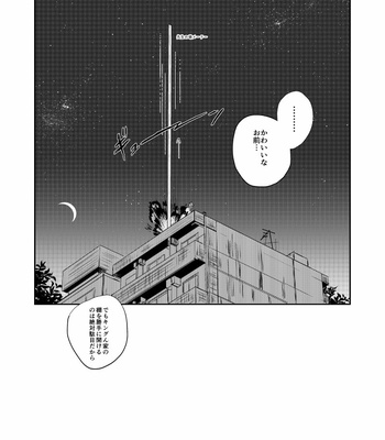 [gan-en (Fuwa Nozomi)] VERSUS! – One Punch Man dj [JP] – Gay Manga sex 29