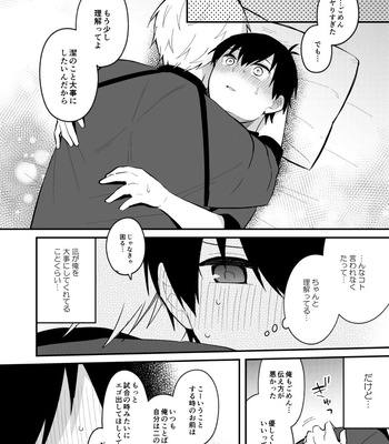 [Mayuka] Blue Lock R18 fanbook [JP] – Gay Manga sex 12