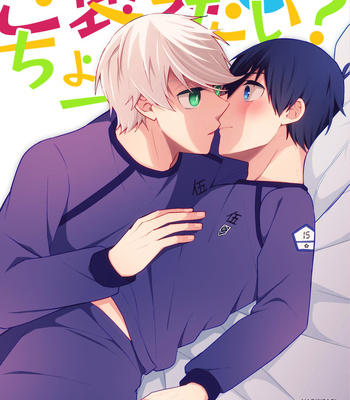 [Mayuka] Blue Lock R18 fanbook [JP] – Gay Manga sex 15