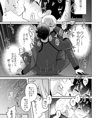 [Mayuka] Blue Lock R18 fanbook [JP] – Gay Manga sex 18