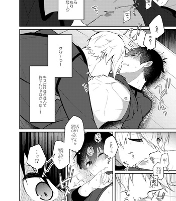 [Mayuka] Blue Lock R18 fanbook [JP] – Gay Manga sex 19