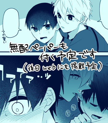 [Mayuka] Blue Lock R18 fanbook [JP] – Gay Manga sex 22