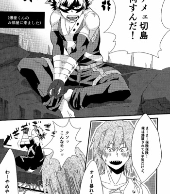 [lili-on] sweet sweet sweat – Boku no Hero Academia dj [JP] – Gay Manga sex 10