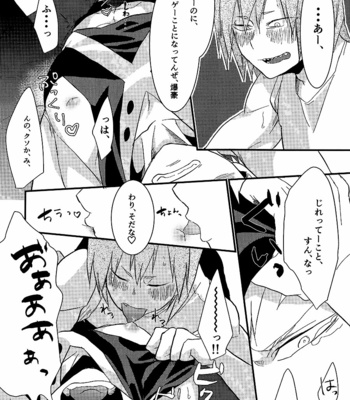 [lili-on] sweet sweet sweat – Boku no Hero Academia dj [JP] – Gay Manga sex 15