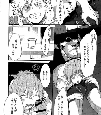 [lili-on] sweet sweet sweat – Boku no Hero Academia dj [JP] – Gay Manga sex 17