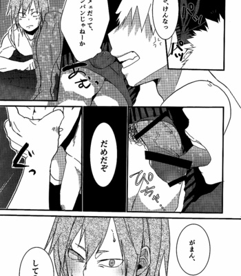 [lili-on] sweet sweet sweat – Boku no Hero Academia dj [JP] – Gay Manga sex 18