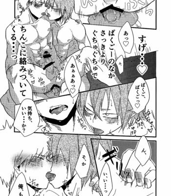 [lili-on] sweet sweet sweat – Boku no Hero Academia dj [JP] – Gay Manga sex 26