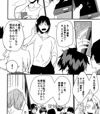 [lili-on] sweet sweet sweat – Boku no Hero Academia dj [JP] – Gay Manga sex 31