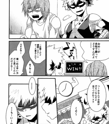 [lili-on] sweet sweet sweat – Boku no Hero Academia dj [JP] – Gay Manga sex 7