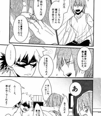 [lili-on] sweet sweet sweat – Boku no Hero Academia dj [JP] – Gay Manga sex 8