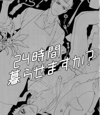 [Ubiquitous (Mayuki)] 24-Jikan Kurasemasu ka?- Fate/ Grand Order dj [JP] – Gay Manga sex 2