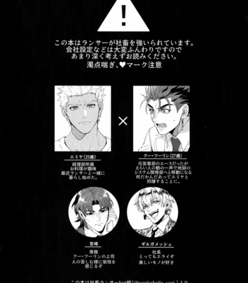 [Ubiquitous (Mayuki)] 24-Jikan Kurasemasu ka?- Fate/ Grand Order dj [JP] – Gay Manga sex 3