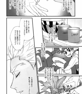 [Ubiquitous (Mayuki)] 24-Jikan Kurasemasu ka?- Fate/ Grand Order dj [JP] – Gay Manga sex 5