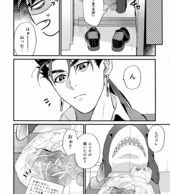 [Ubiquitous (Mayuki)] 24-Jikan Kurasemasu ka?- Fate/ Grand Order dj [JP] – Gay Manga sex 9