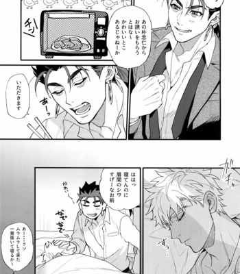 [Ubiquitous (Mayuki)] 24-Jikan Kurasemasu ka?- Fate/ Grand Order dj [JP] – Gay Manga sex 10