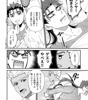[Ubiquitous (Mayuki)] 24-Jikan Kurasemasu ka?- Fate/ Grand Order dj [JP] – Gay Manga sex 11