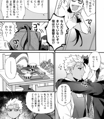 [Ubiquitous (Mayuki)] 24-Jikan Kurasemasu ka?- Fate/ Grand Order dj [JP] – Gay Manga sex 12