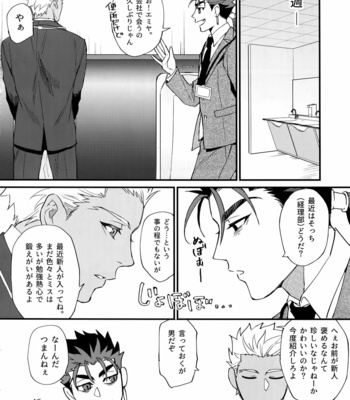 [Ubiquitous (Mayuki)] 24-Jikan Kurasemasu ka?- Fate/ Grand Order dj [JP] – Gay Manga sex 13
