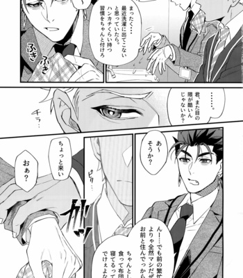 [Ubiquitous (Mayuki)] 24-Jikan Kurasemasu ka?- Fate/ Grand Order dj [JP] – Gay Manga sex 14