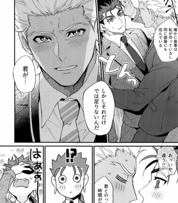 [Ubiquitous (Mayuki)] 24-Jikan Kurasemasu ka?- Fate/ Grand Order dj [JP] – Gay Manga sex 15