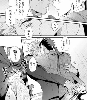[Ubiquitous (Mayuki)] 24-Jikan Kurasemasu ka?- Fate/ Grand Order dj [JP] – Gay Manga sex 16
