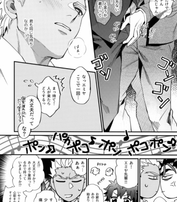 [Ubiquitous (Mayuki)] 24-Jikan Kurasemasu ka?- Fate/ Grand Order dj [JP] – Gay Manga sex 17