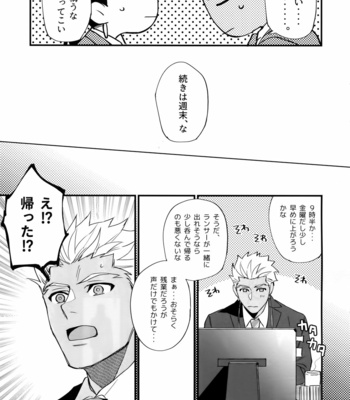 [Ubiquitous (Mayuki)] 24-Jikan Kurasemasu ka?- Fate/ Grand Order dj [JP] – Gay Manga sex 18