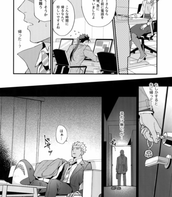 [Ubiquitous (Mayuki)] 24-Jikan Kurasemasu ka?- Fate/ Grand Order dj [JP] – Gay Manga sex 19
