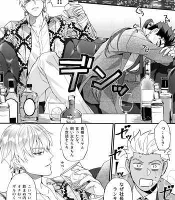 [Ubiquitous (Mayuki)] 24-Jikan Kurasemasu ka?- Fate/ Grand Order dj [JP] – Gay Manga sex 21