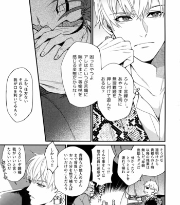 [Ubiquitous (Mayuki)] 24-Jikan Kurasemasu ka?- Fate/ Grand Order dj [JP] – Gay Manga sex 24