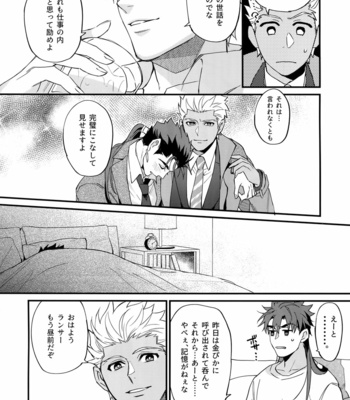 [Ubiquitous (Mayuki)] 24-Jikan Kurasemasu ka?- Fate/ Grand Order dj [JP] – Gay Manga sex 25