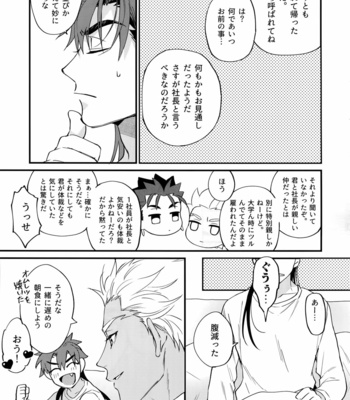 [Ubiquitous (Mayuki)] 24-Jikan Kurasemasu ka?- Fate/ Grand Order dj [JP] – Gay Manga sex 26