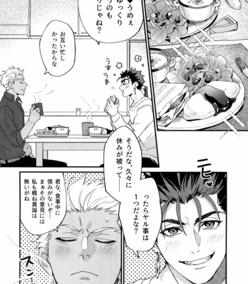 [Ubiquitous (Mayuki)] 24-Jikan Kurasemasu ka?- Fate/ Grand Order dj [JP] – Gay Manga sex 27