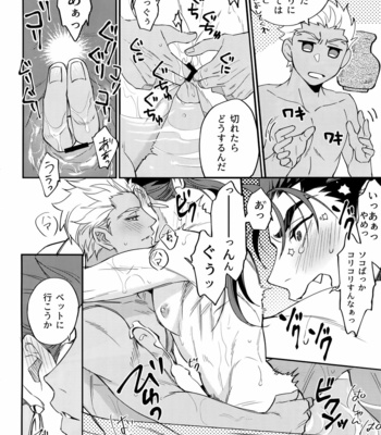 [Ubiquitous (Mayuki)] 24-Jikan Kurasemasu ka?- Fate/ Grand Order dj [JP] – Gay Manga sex 29