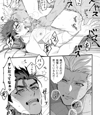 [Ubiquitous (Mayuki)] 24-Jikan Kurasemasu ka?- Fate/ Grand Order dj [JP] – Gay Manga sex 34