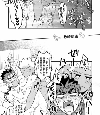 [Ubiquitous (Mayuki)] 24-Jikan Kurasemasu ka?- Fate/ Grand Order dj [JP] – Gay Manga sex 38