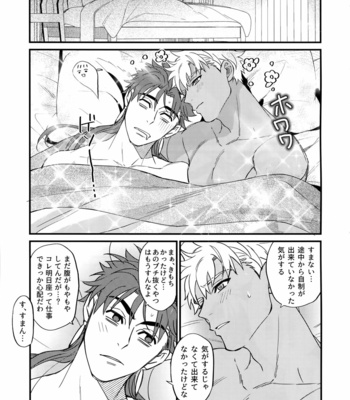 [Ubiquitous (Mayuki)] 24-Jikan Kurasemasu ka?- Fate/ Grand Order dj [JP] – Gay Manga sex 40
