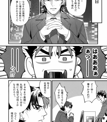 [Ubiquitous (Mayuki)] 24-Jikan Kurasemasu ka?- Fate/ Grand Order dj [JP] – Gay Manga sex 41