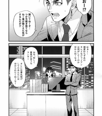 [Ubiquitous (Mayuki)] 24-Jikan Kurasemasu ka?- Fate/ Grand Order dj [JP] – Gay Manga sex 42