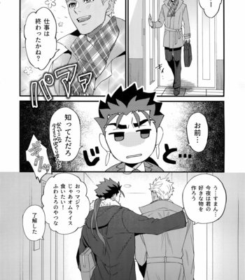 [Ubiquitous (Mayuki)] 24-Jikan Kurasemasu ka?- Fate/ Grand Order dj [JP] – Gay Manga sex 43