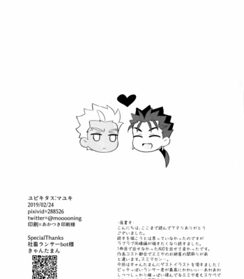 [Ubiquitous (Mayuki)] 24-Jikan Kurasemasu ka?- Fate/ Grand Order dj [JP] – Gay Manga sex 45