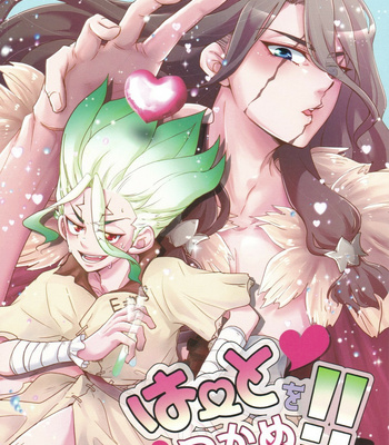 Gay Manga - [Munya] Grab The Heart – Dr.Stone dj [Esp] – Gay Manga