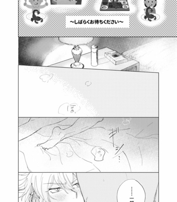 [Chiginage] Sasori no Ran – Hypnosis Mic dj [JP] – Gay Manga sex 13