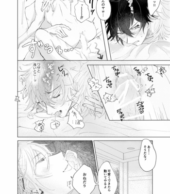 [Chiginage] Sasori no Ran – Hypnosis Mic dj [JP] – Gay Manga sex 17