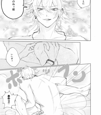 [Chiginage] Sasori no Ran – Hypnosis Mic dj [JP] – Gay Manga sex 20